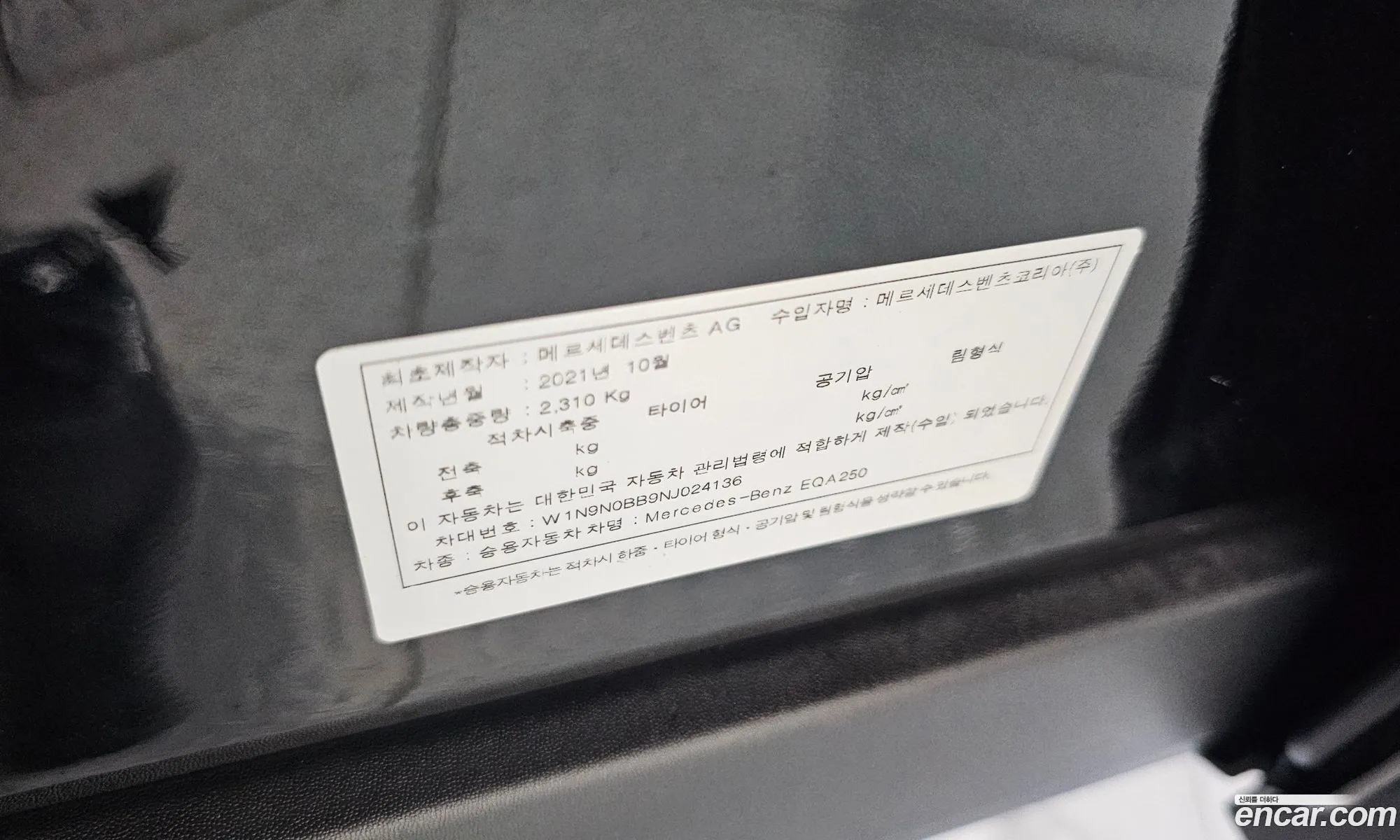 Mercedes-Benz EQA H243 2021 W1N9N0BB9NJ024136 — 27