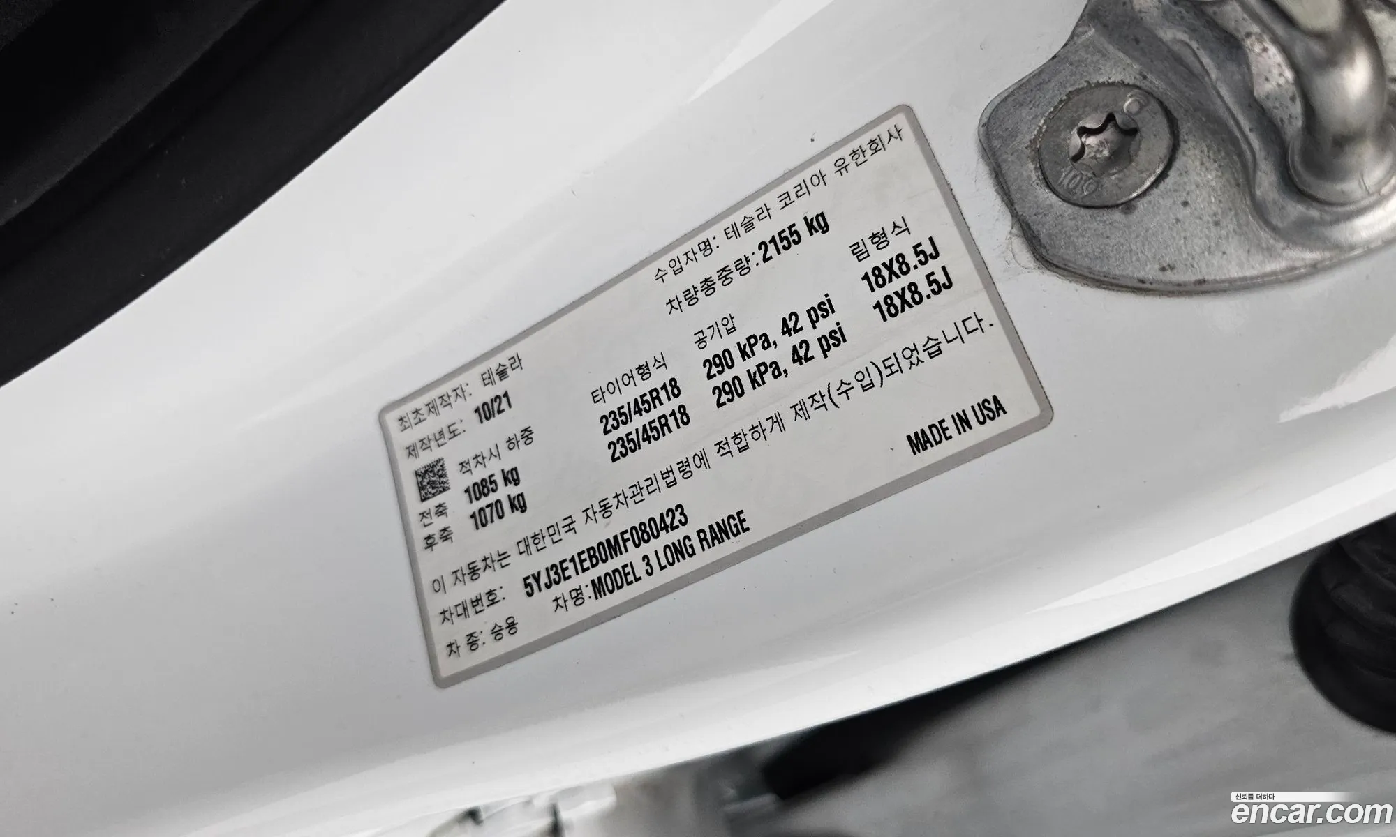 Tesla Model 3 2021 5YJ3E1EB0MF080423 — 20