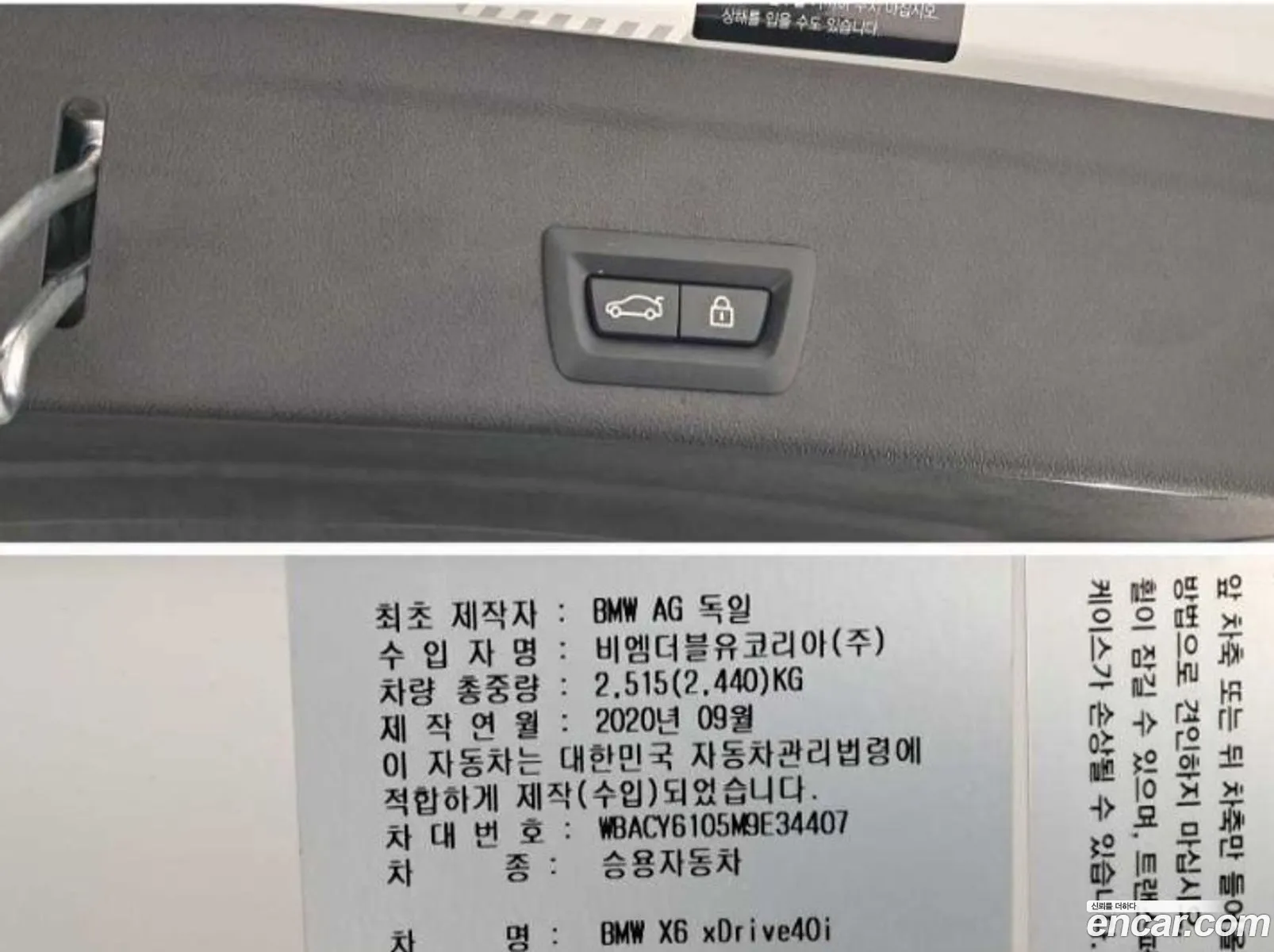 BMW X6 2021 — 14
