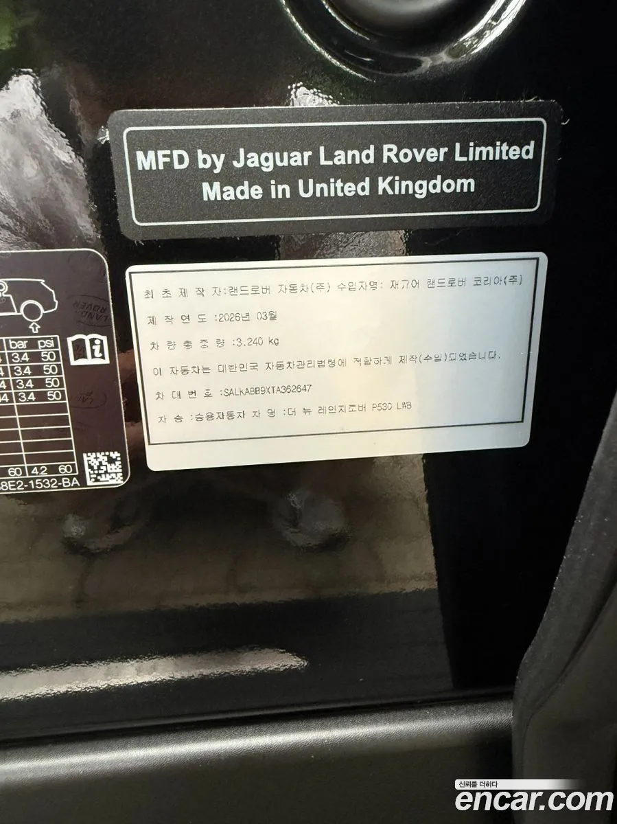Land Rover Range Rover 2026 — 7