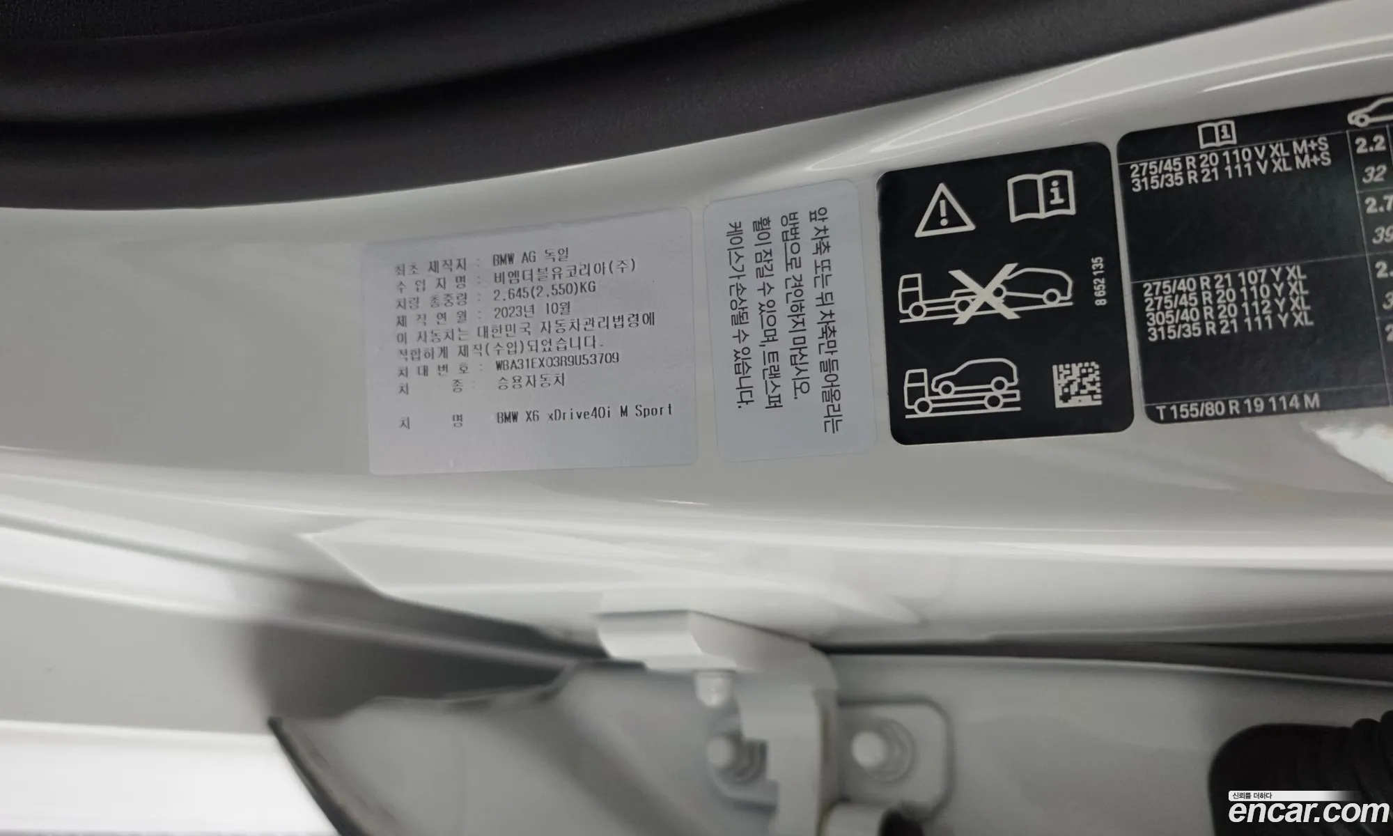 BMW X6 2023 WBA31EX03R9U53709 — 6