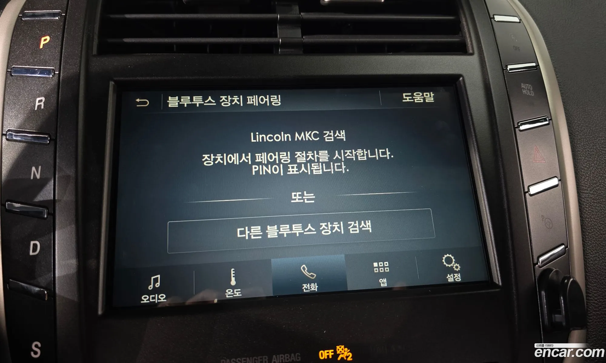Lincoln MKC 2018 5LMCJ3D90JUL09586 — 30