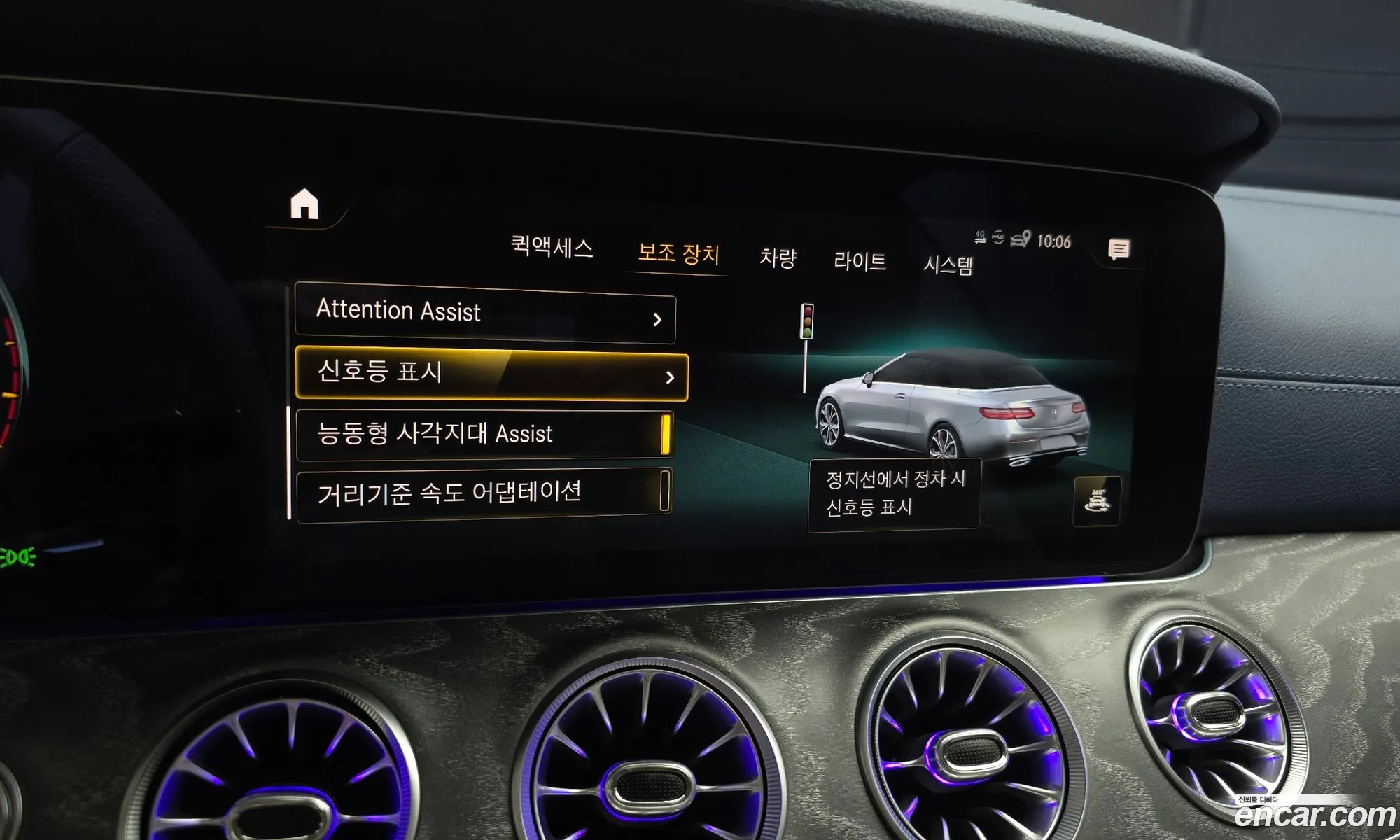 Mercedes-Benz E-Class W213 2023 — 8
