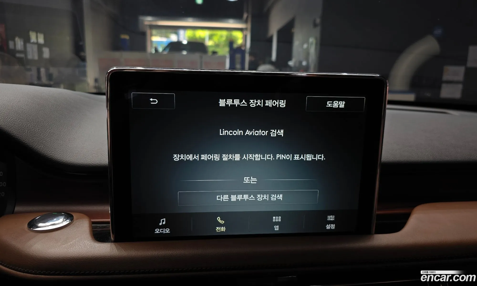 Lincoln Aviator 2022 5LM5J7XC1NGL16557 — 21