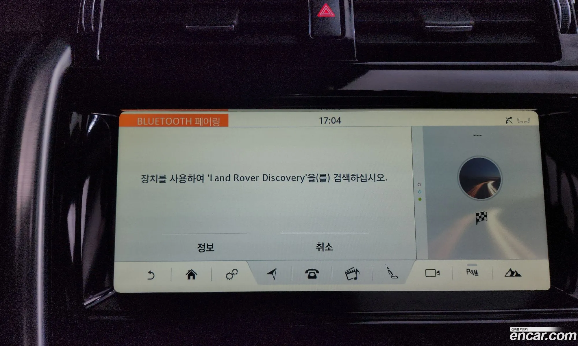 Land Rover Discovery 5 2018 SALRA2BK111111111 — 32