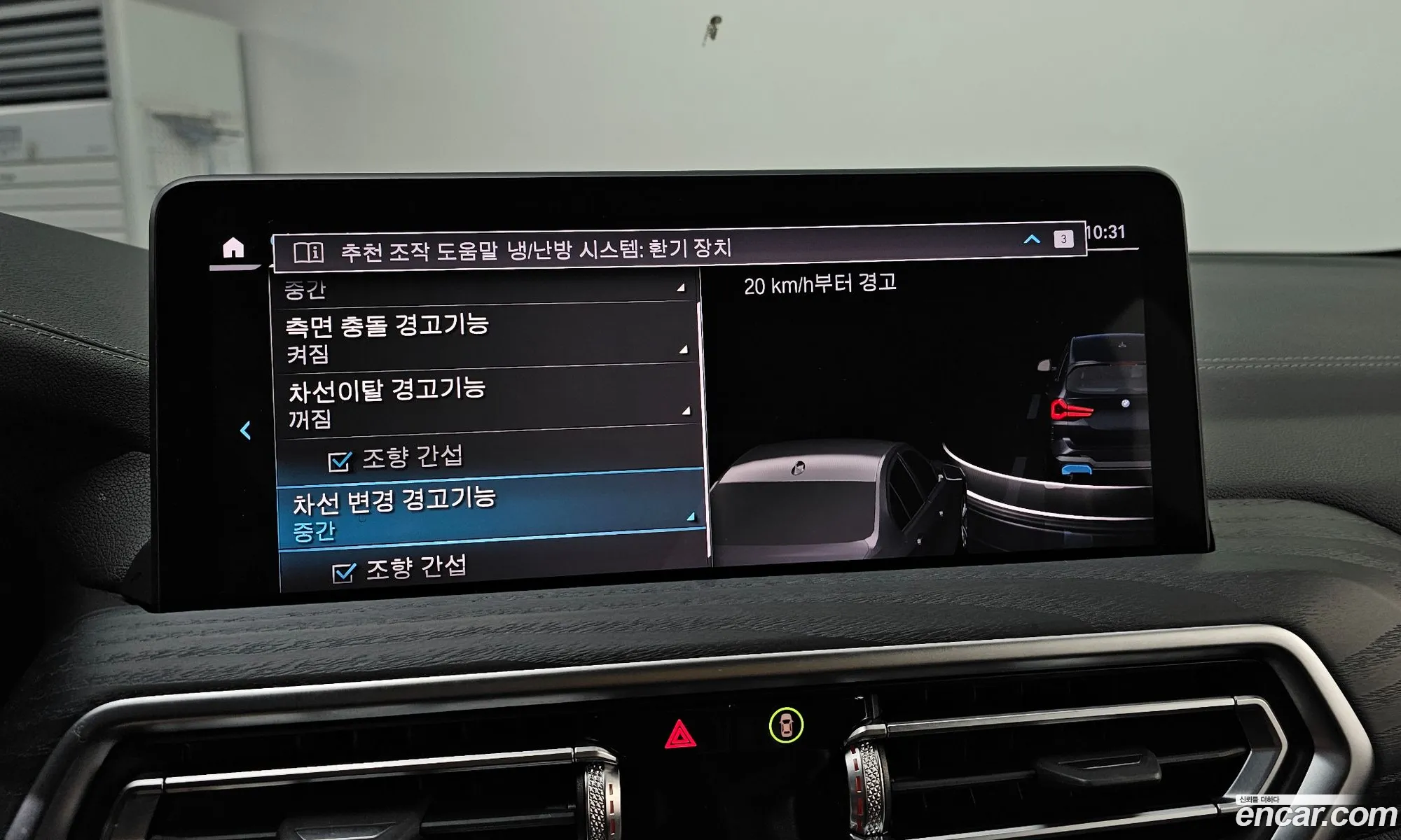 BMW iX3 2022 — 12
