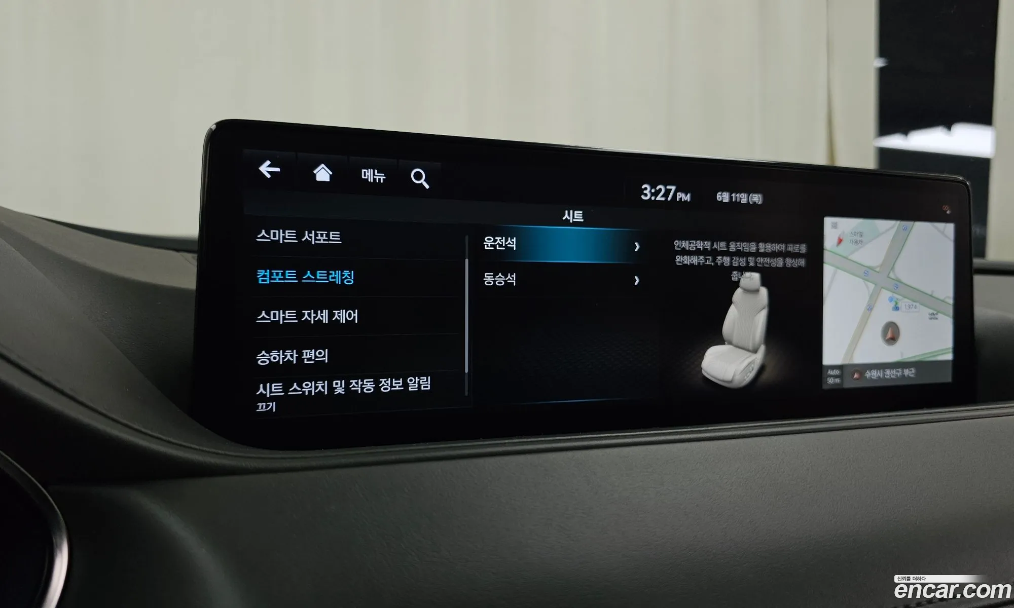 Genesis G80 2023 — 28