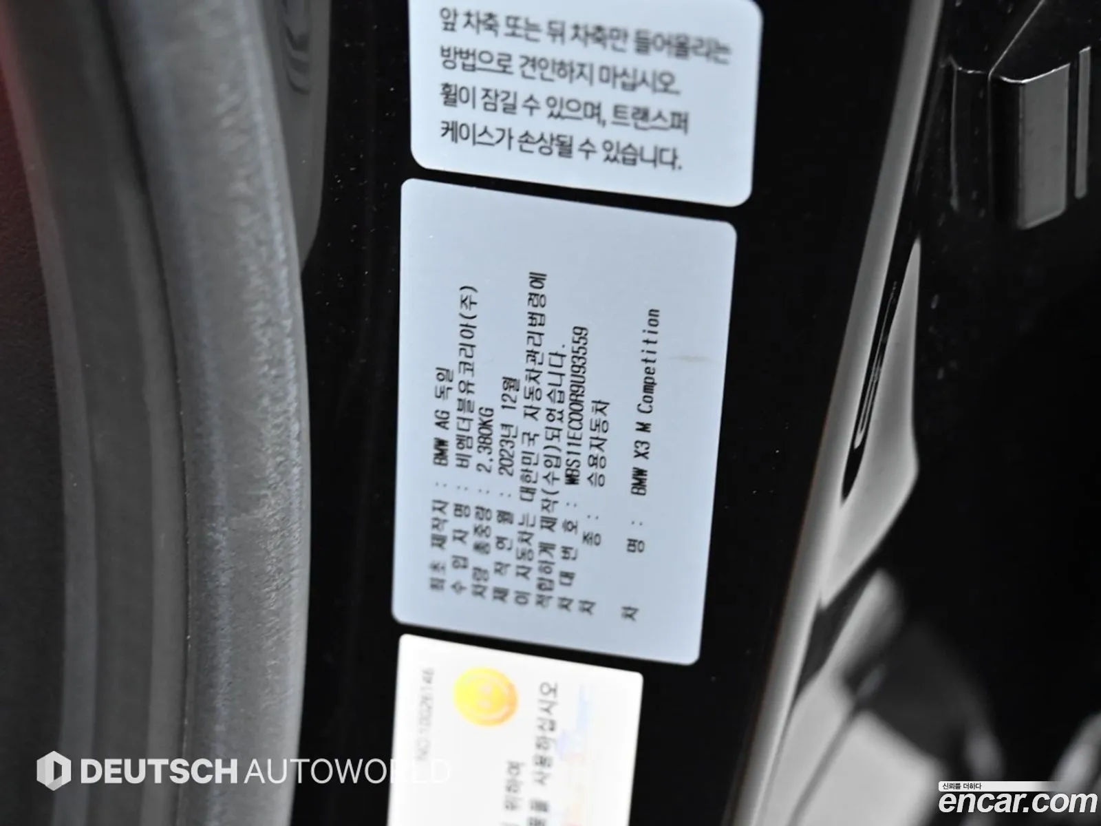 BMW X3 M 2024 — 8