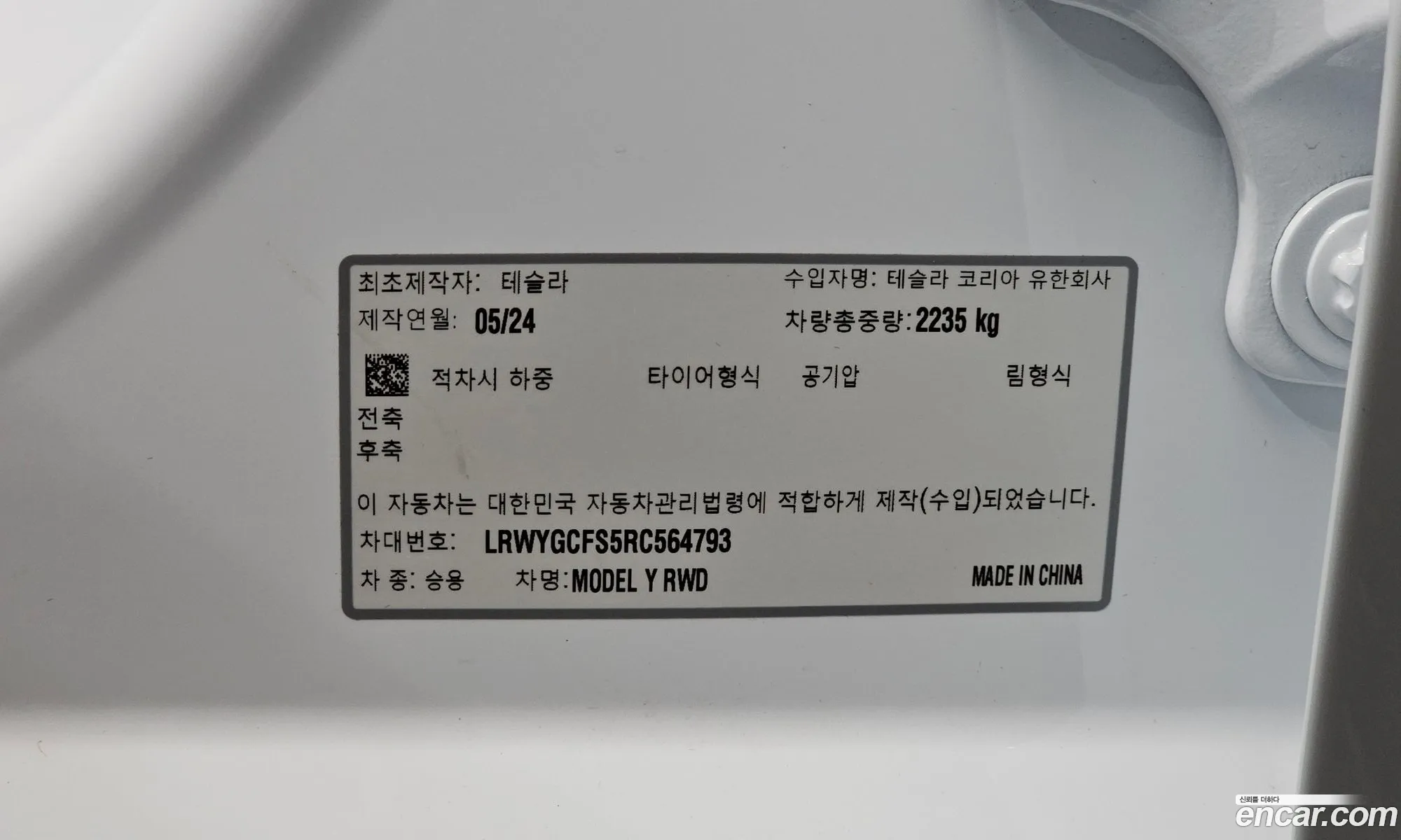 Tesla Model Y 2024 — 7