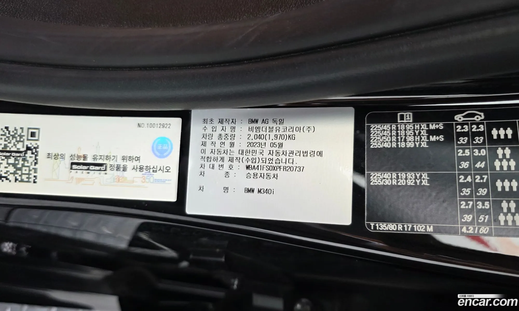 BMW 3 Series 2023 WBA41FS0XPFR20737 — 11