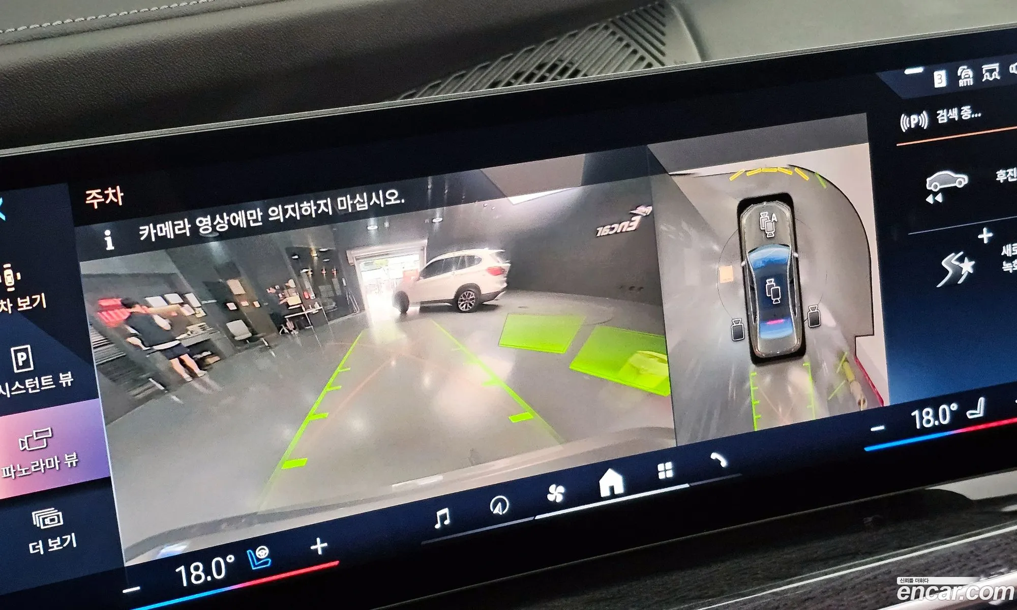 BMW i7 2023 — 23