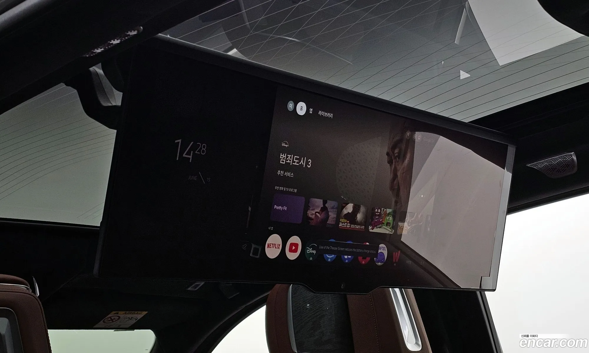 BMW i7 2023 — 15