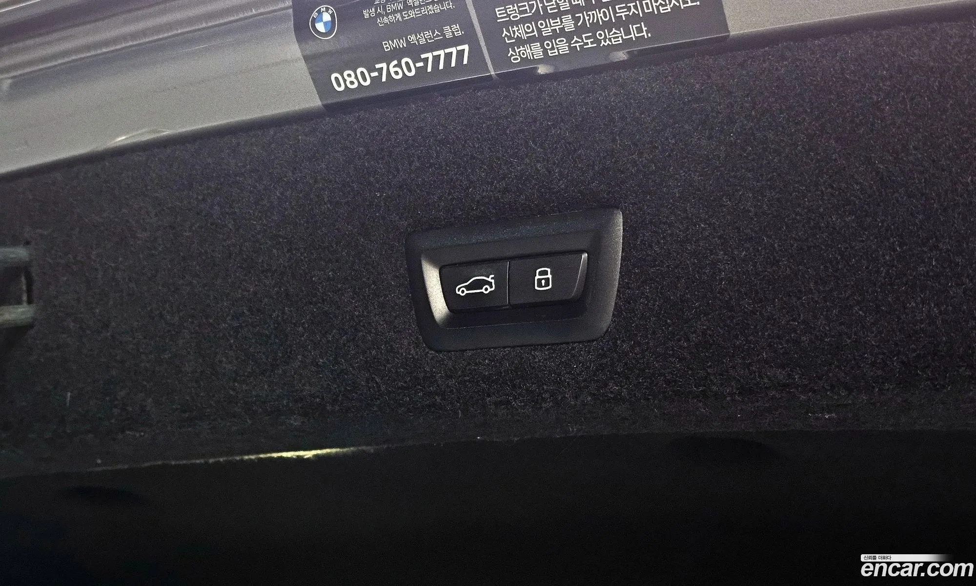 BMW i7 2023 — 12