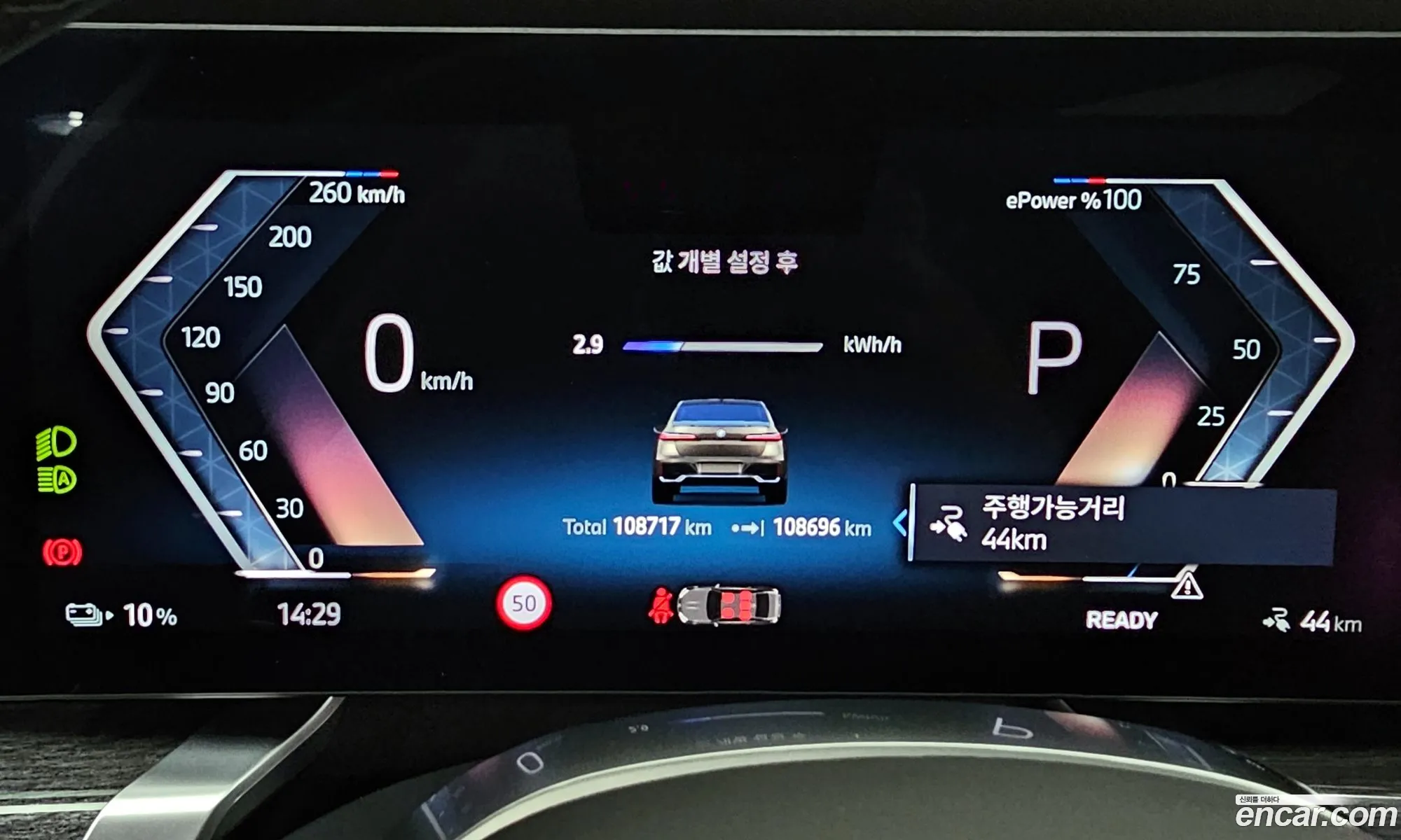 BMW i7 2023 — 30