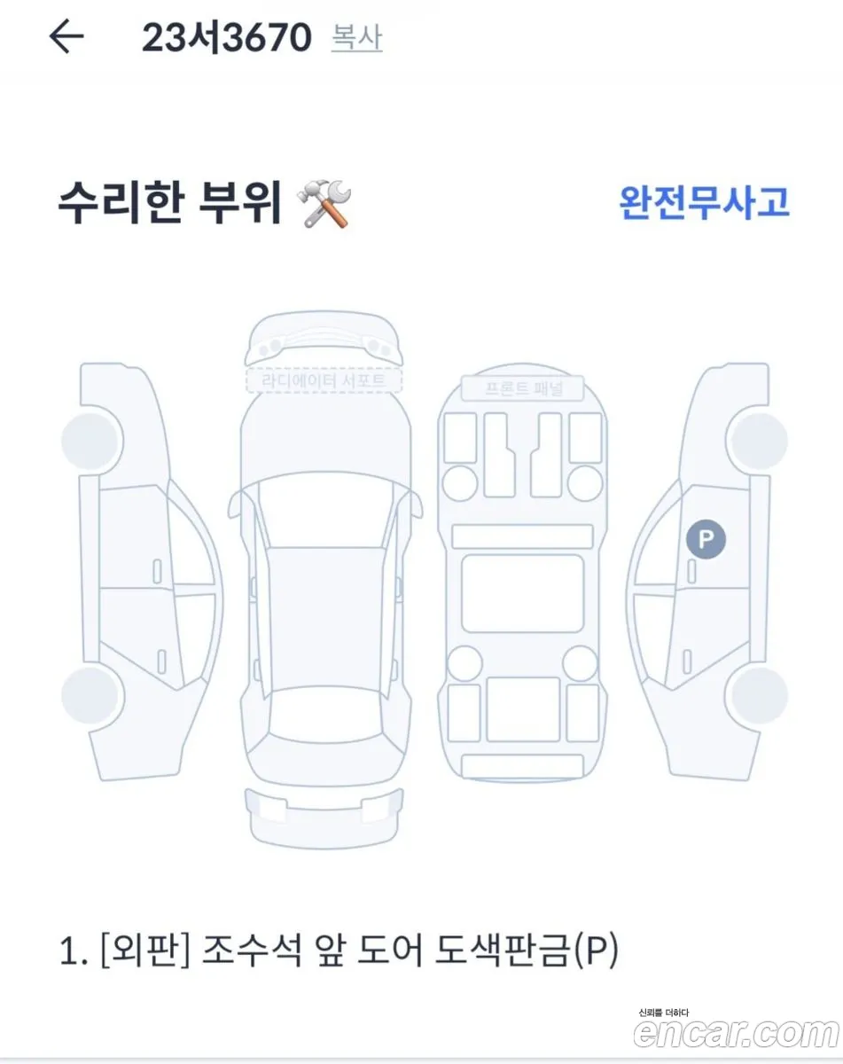 Nissan Cube 2013 — 4