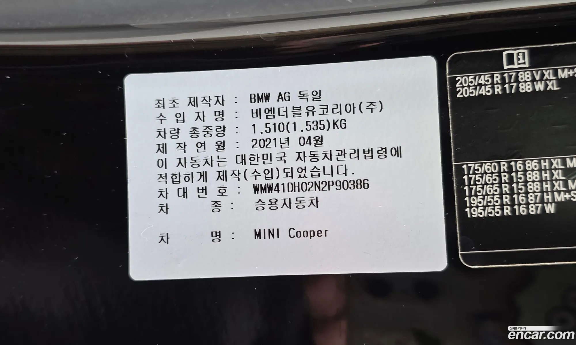 Mini Cooper 2021 WMW41DH02N2P90386 — 13