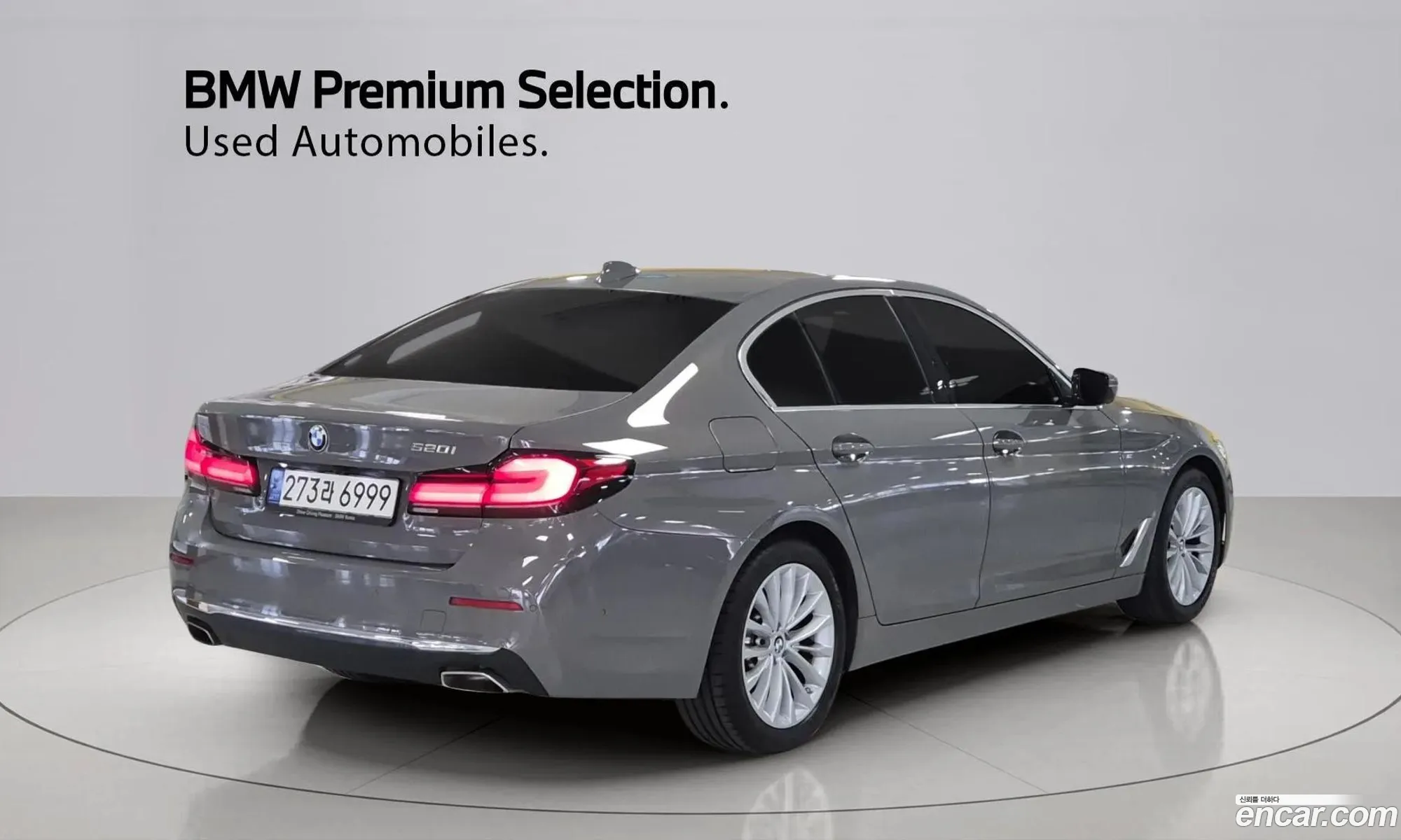 BMW 5 Series 2021 — 7