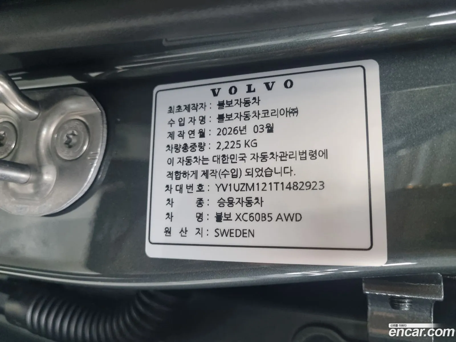Volvo XC60 2026 — 5