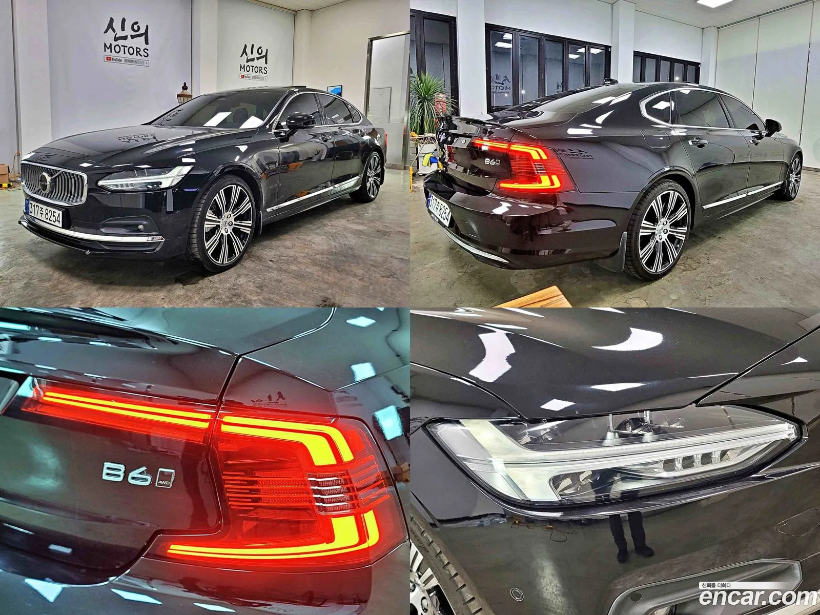 Volvo S90 2023 — 6