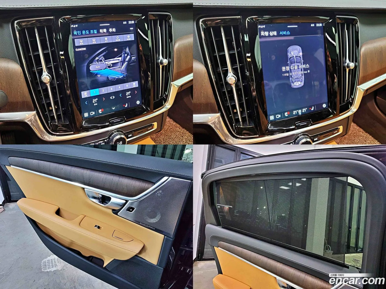 Volvo S90 2023 — 14