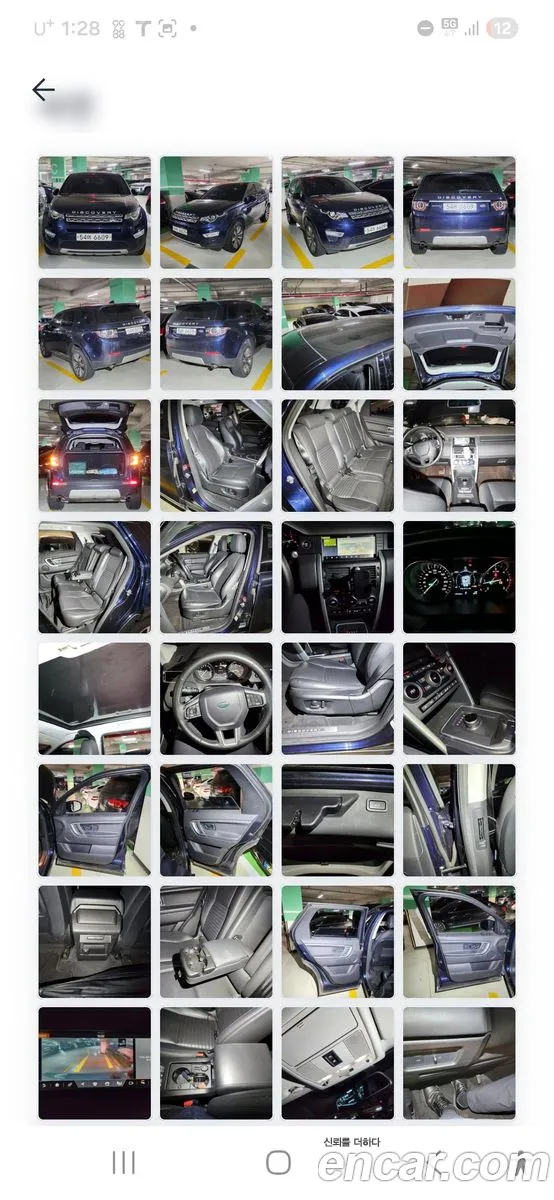 Land Rover Discovery Sport 2017 — 6