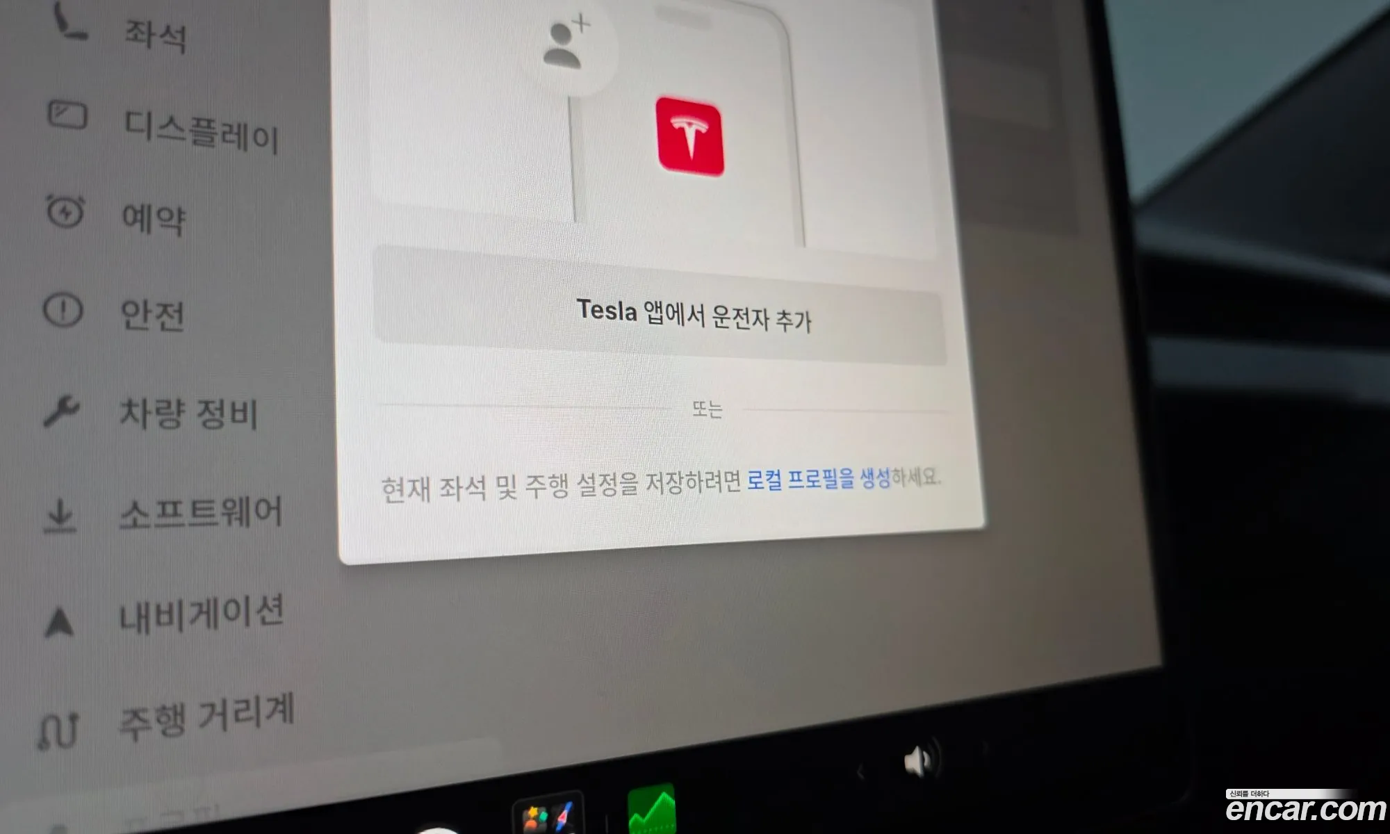 Tesla Model 3 2024 LRW3E7EK6RC161530 — 32