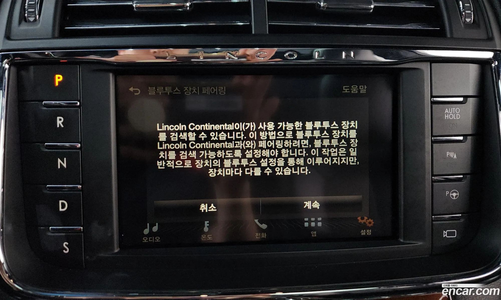 Lincoln Continental 10th Gen