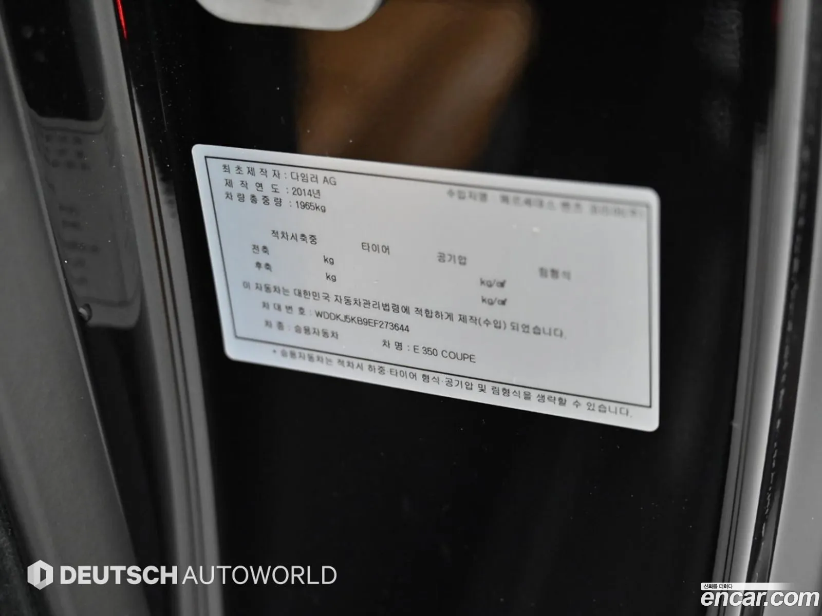 Mercedes-Benz E-Class W212 2014 — 2