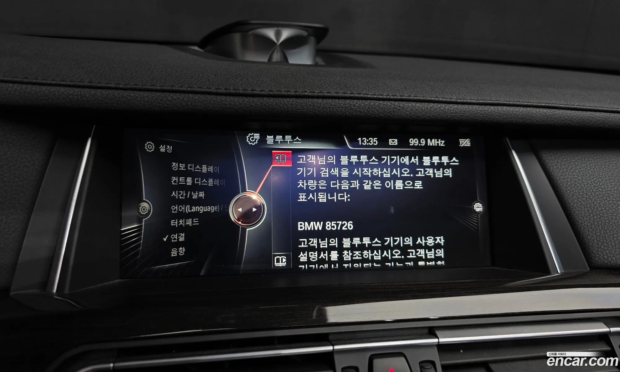 BMW 7 Series 2014 WBAYF8107FD185726 — 15