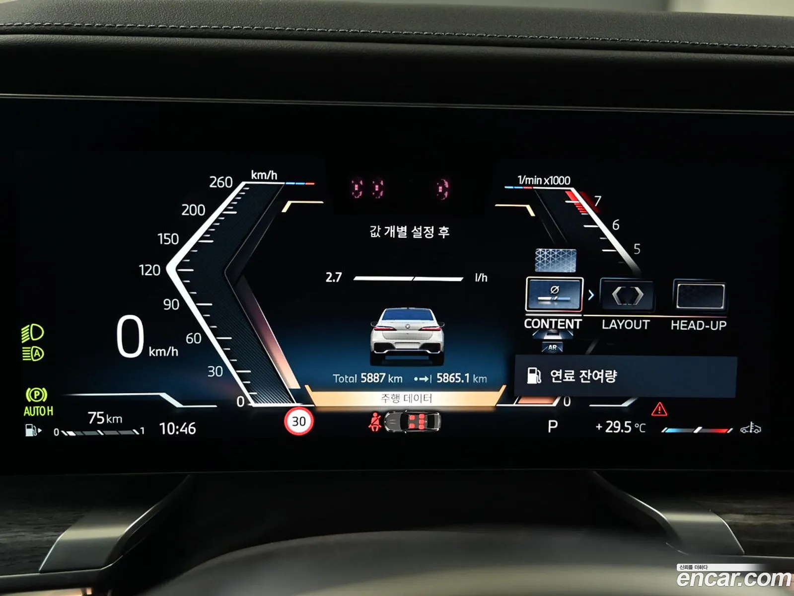 BMW 7 Series 2024 — 16