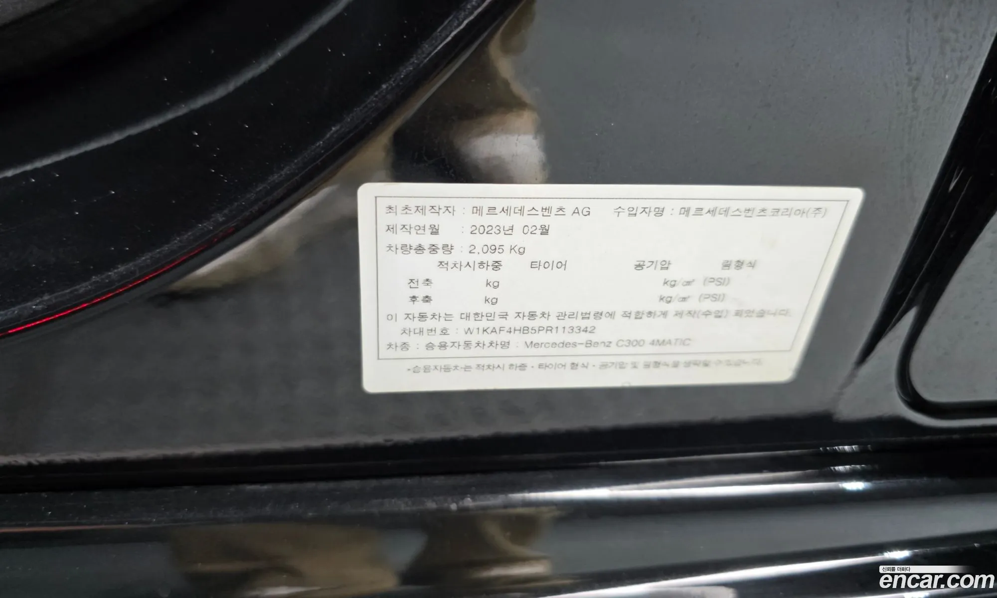 Mercedes-Benz C-Class W206 2023 — 24