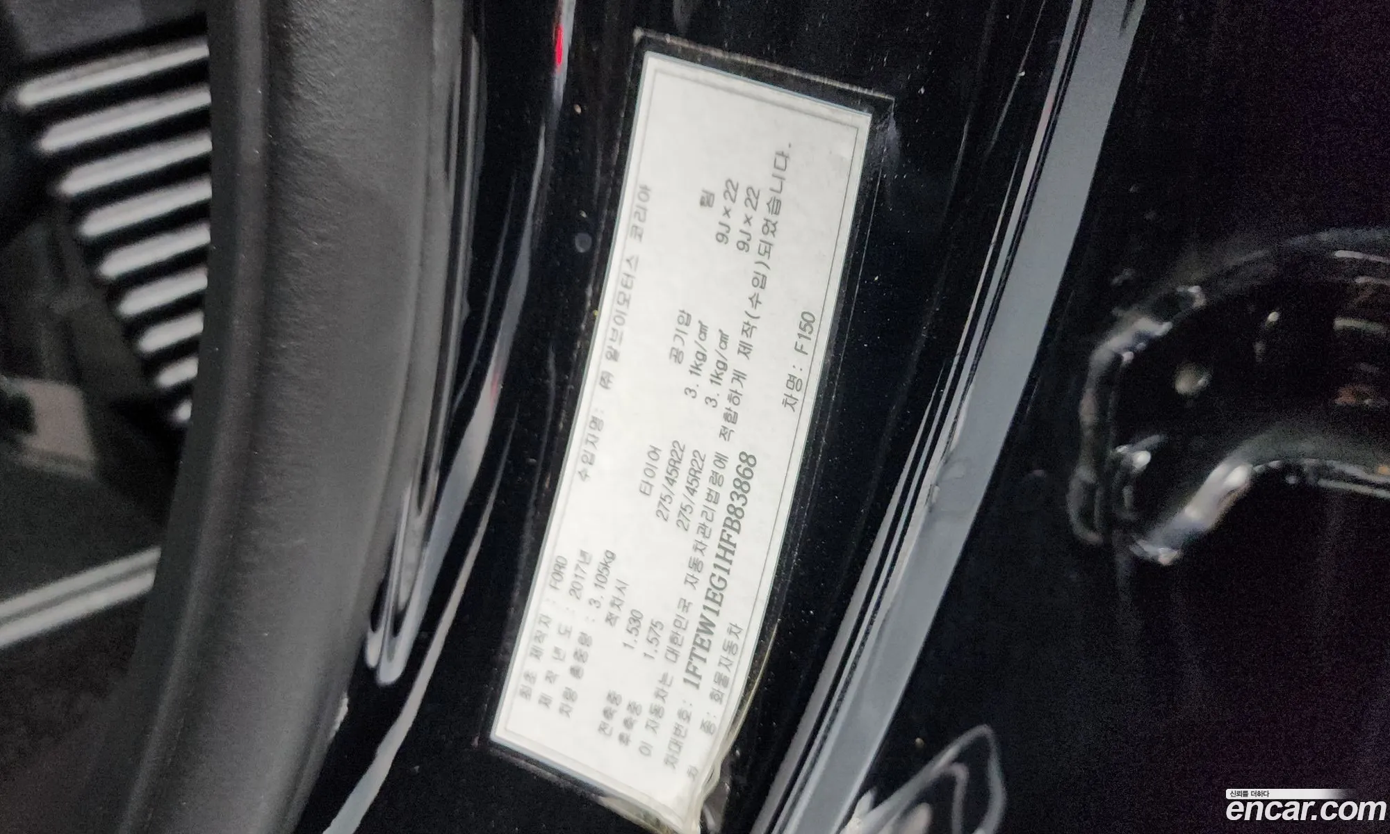 Ford F-150 2017 1FTEW1EG1HFB83868 — 13