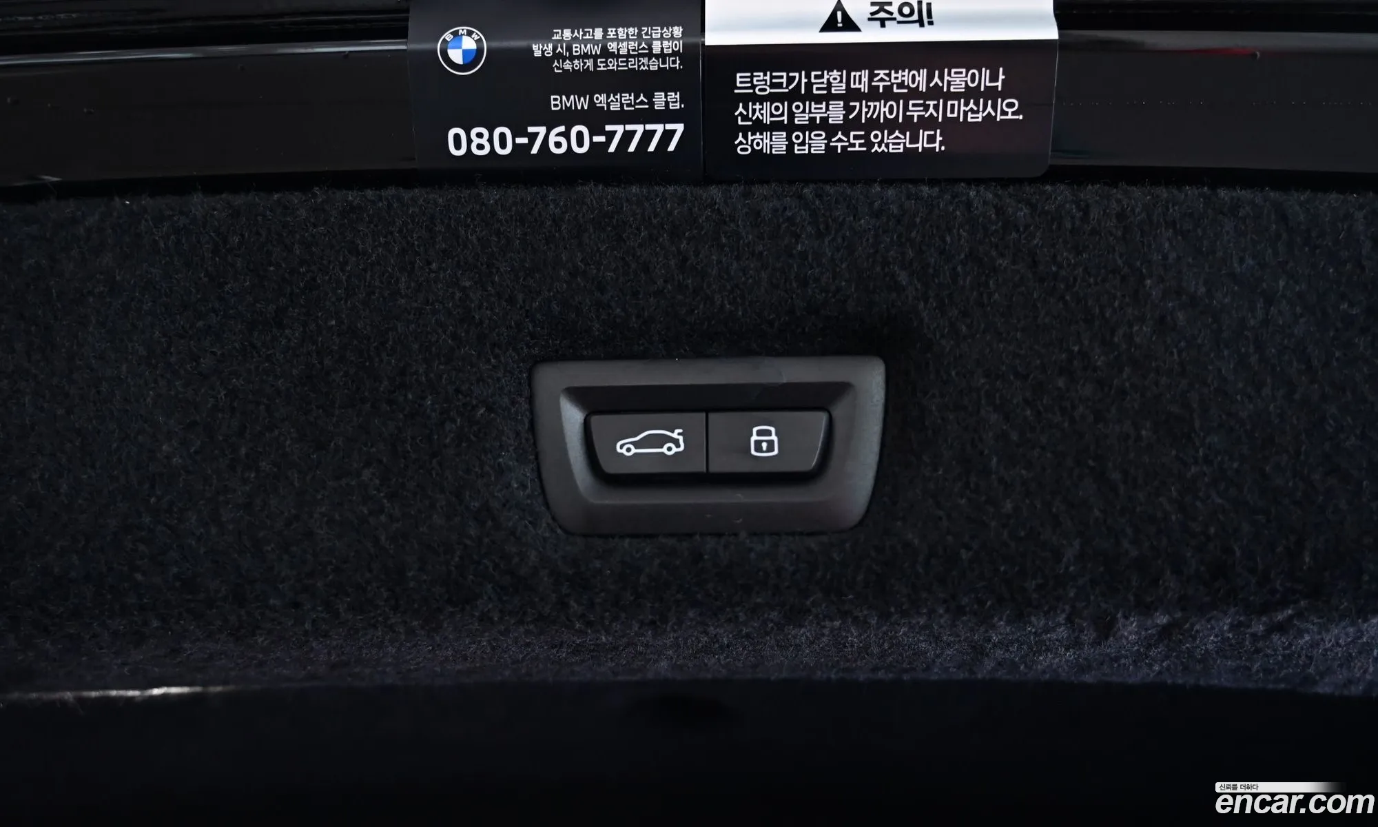 BMW i7 2025 — 9