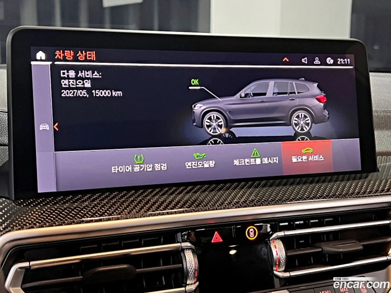 BMW X3 2023 — 8