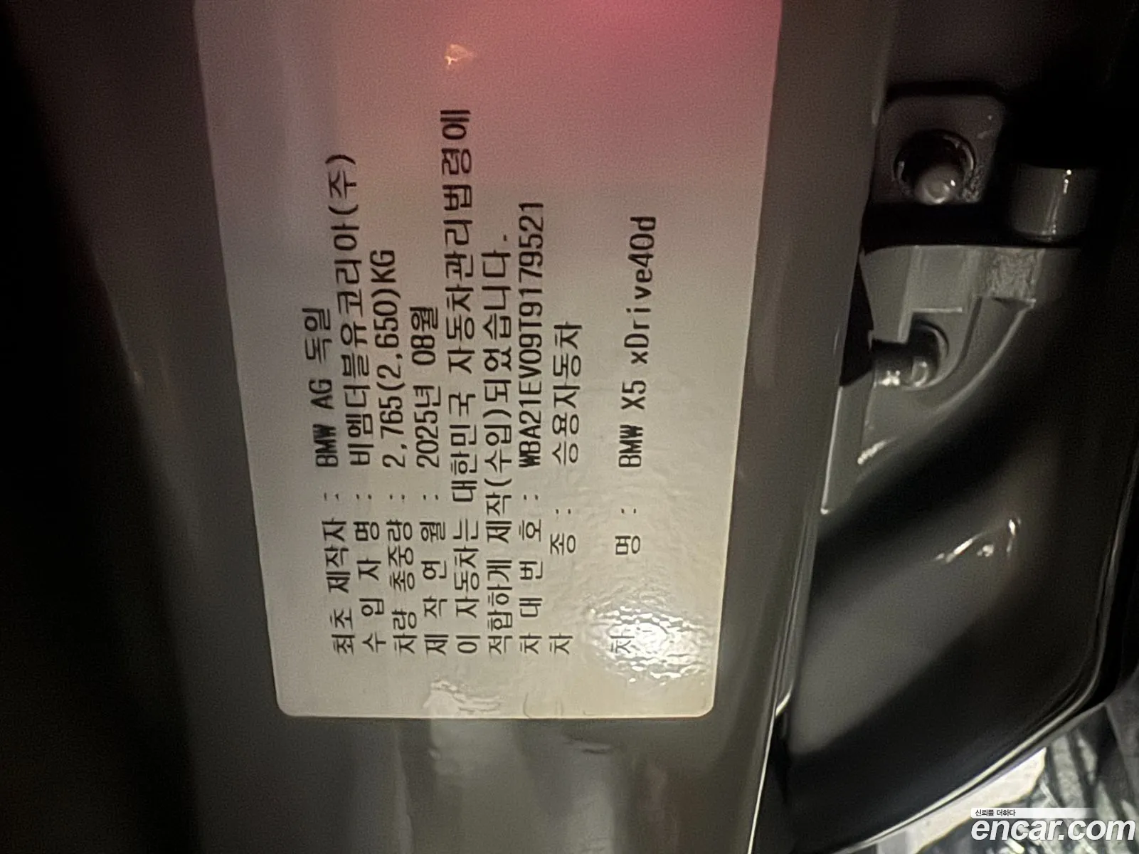 BMW X5 2025 — 4