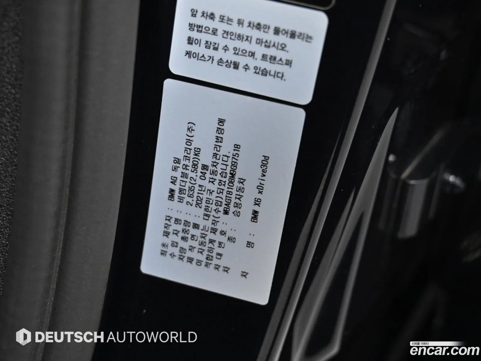 BMW X6 2021 — 17