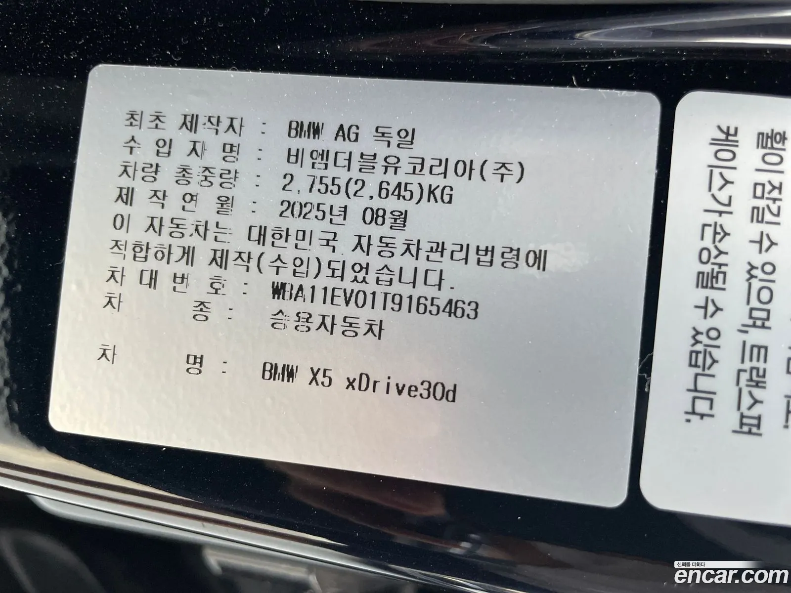 BMW X5 2025 — 13