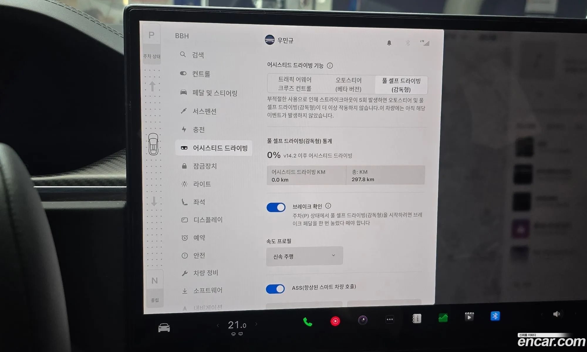 Tesla Model X 2023 — 7