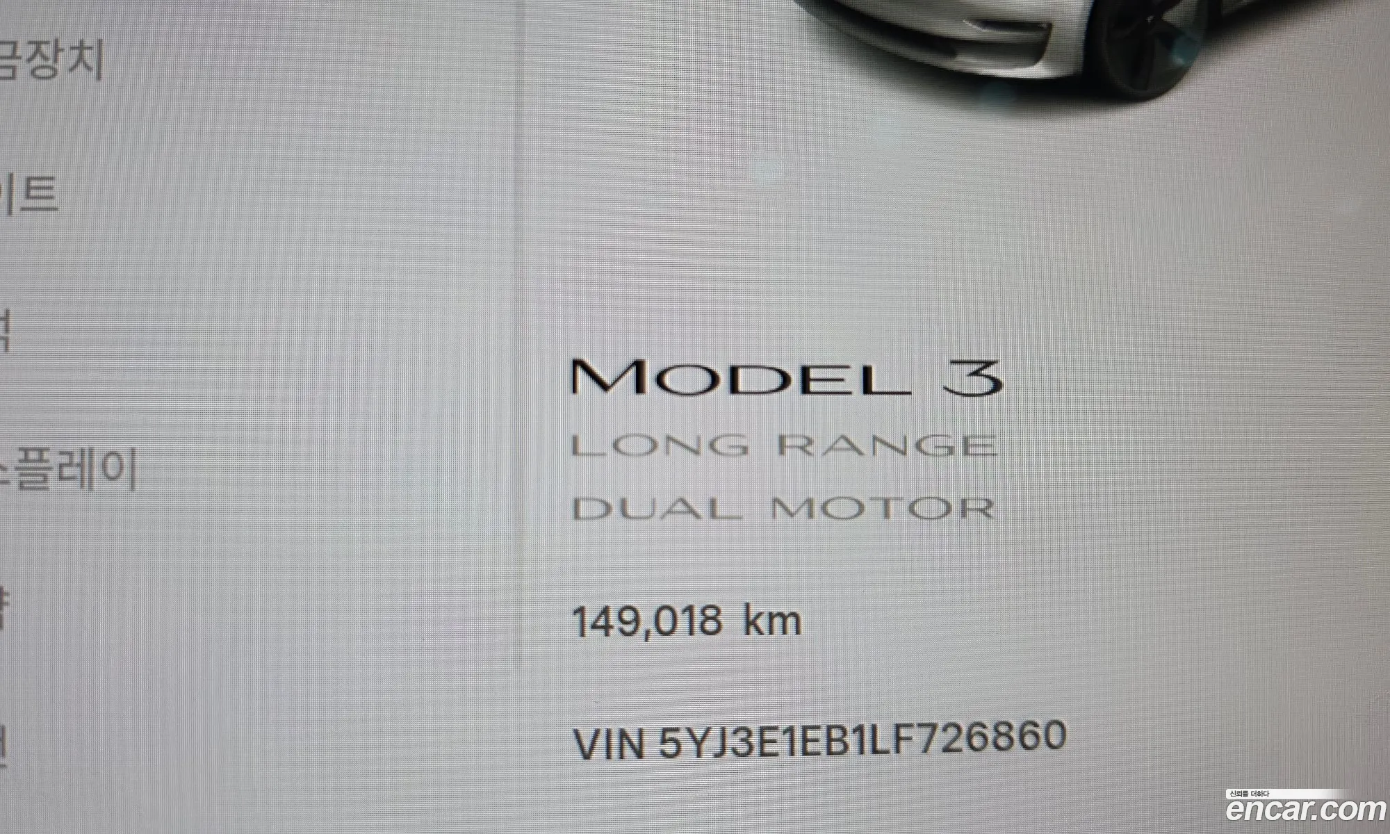 Tesla Model 3 2020 5YJ3E1EB1LF726860 — 8
