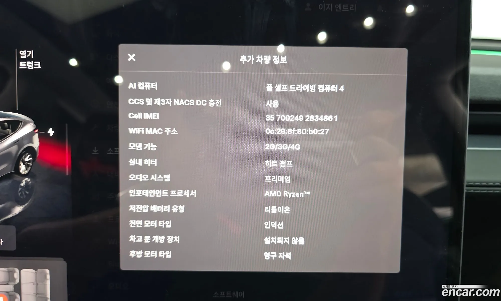 Tesla Model Y 2025 LRWYGCEKXSC006476 — 14
