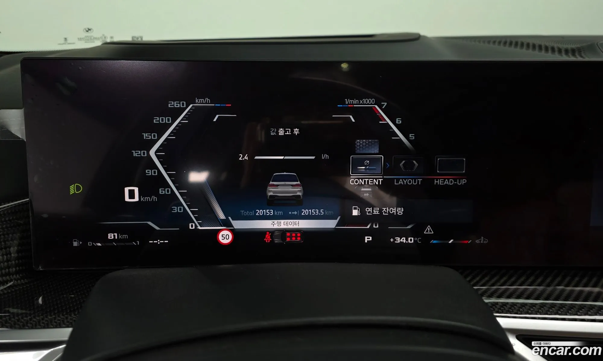 BMW X7 2024 — 20