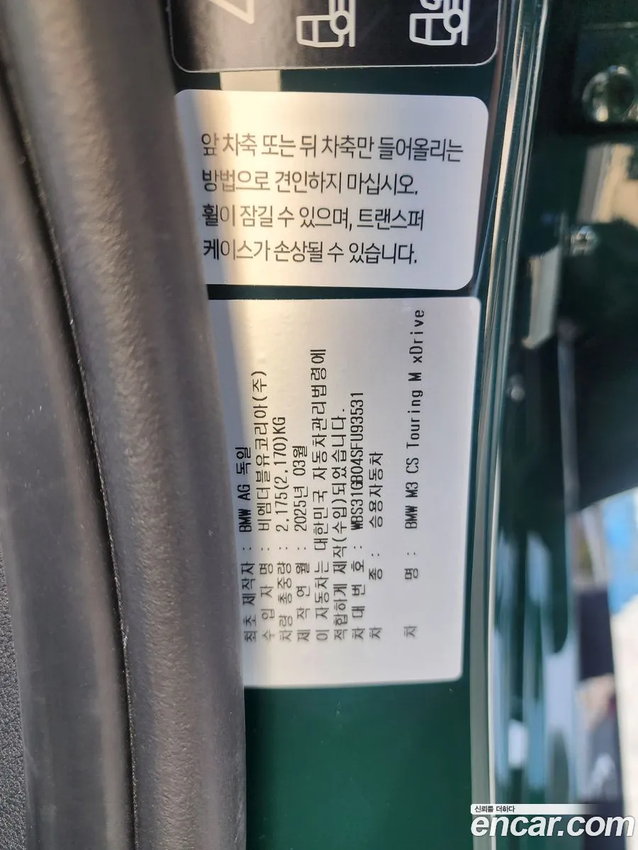 BMW M3 2025 — 12