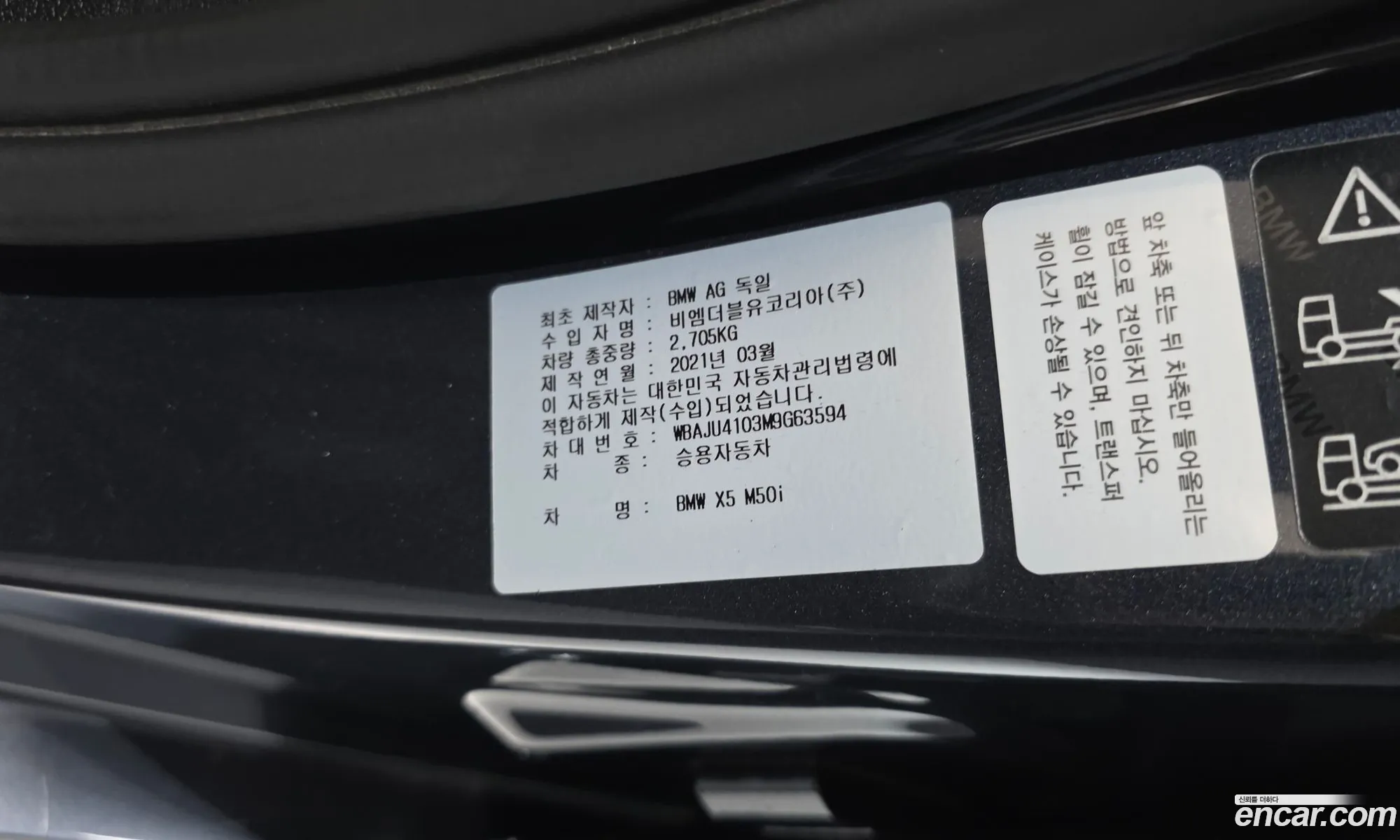 BMW X5 2021 — 22