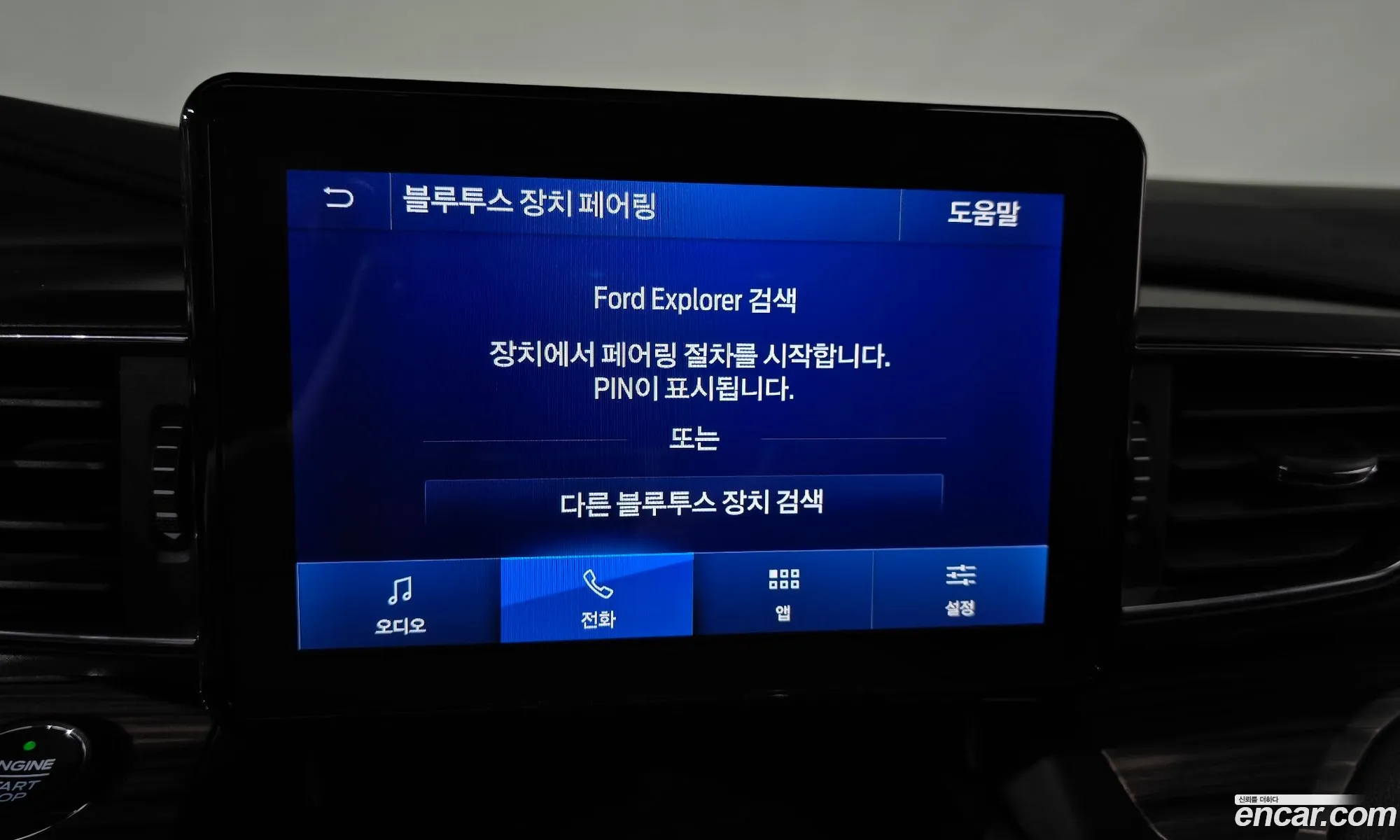 Ford Explorer 6th Gen 2020 1FMSK8FH2LGA74333 — 21