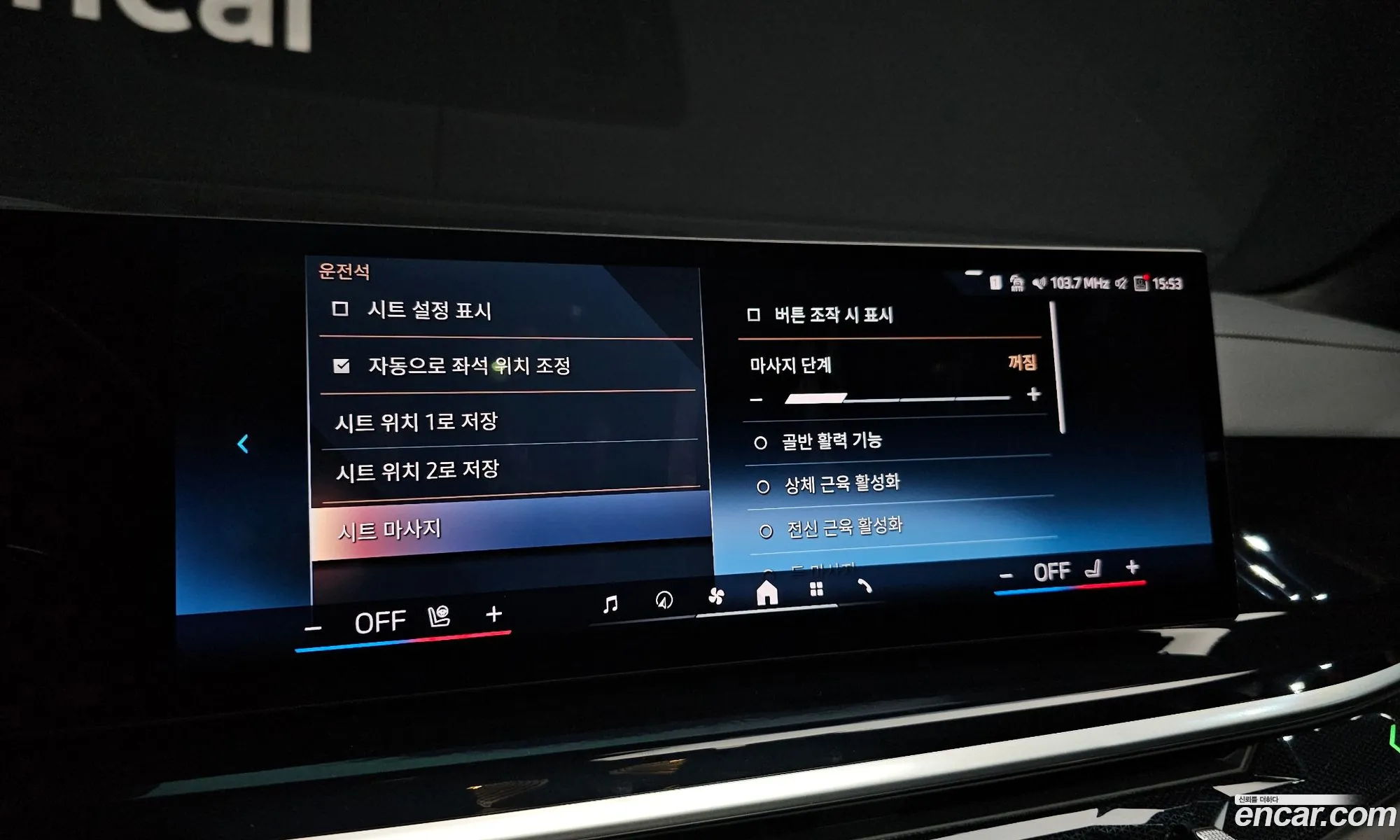 BMW X7 2024 — 17