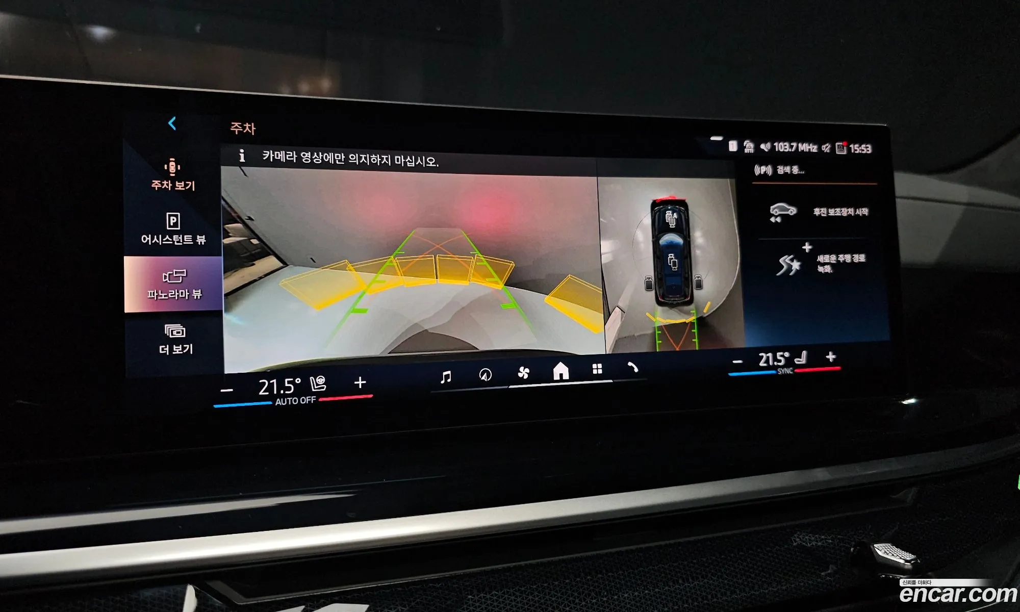 BMW X7 2024 — 5