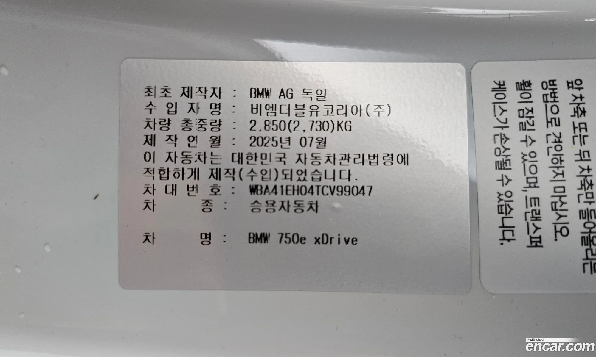 BMW 7 Series 2025 WBA41EH04TCV99047 — 8