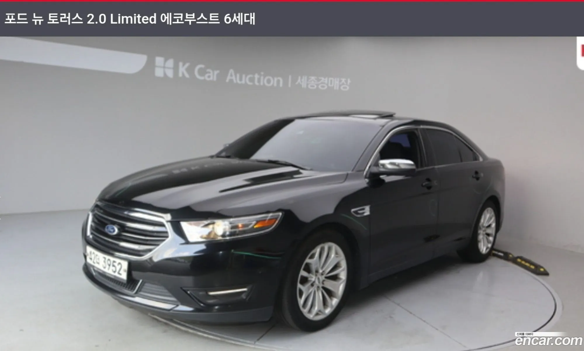 Ford Taurus 2015 — 7