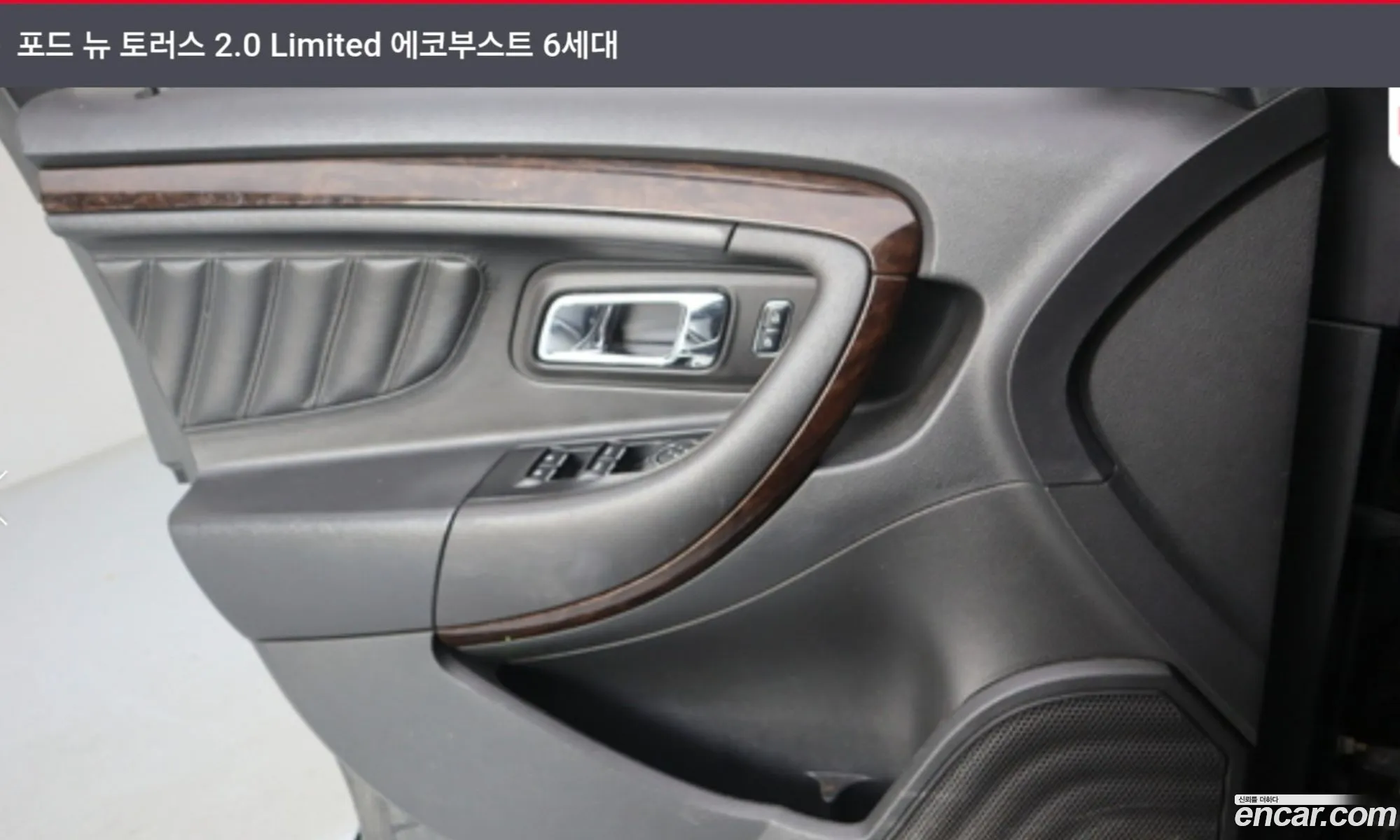 Ford Taurus 2015 — 4