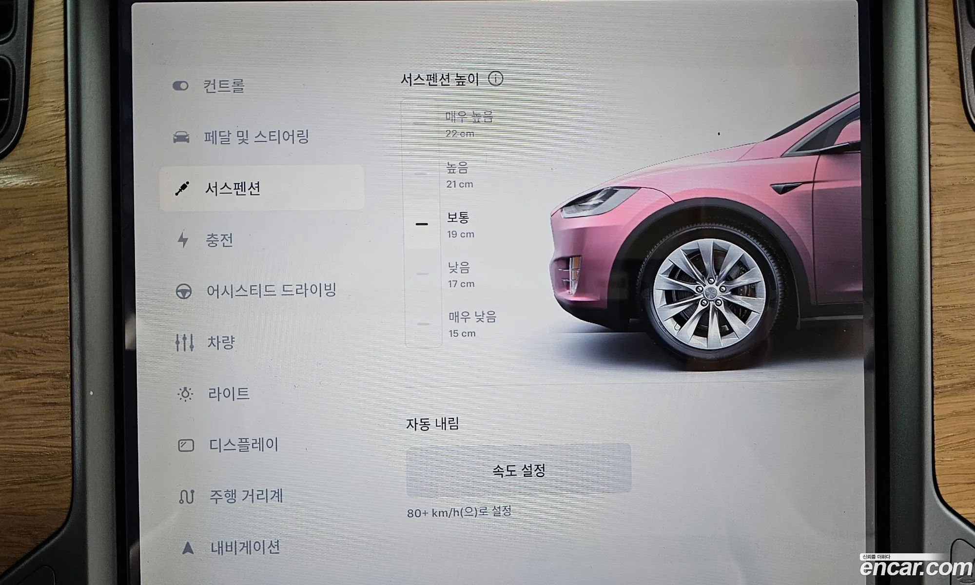 Tesla Model X 2019 5YJXCAE21KF146773 — 7